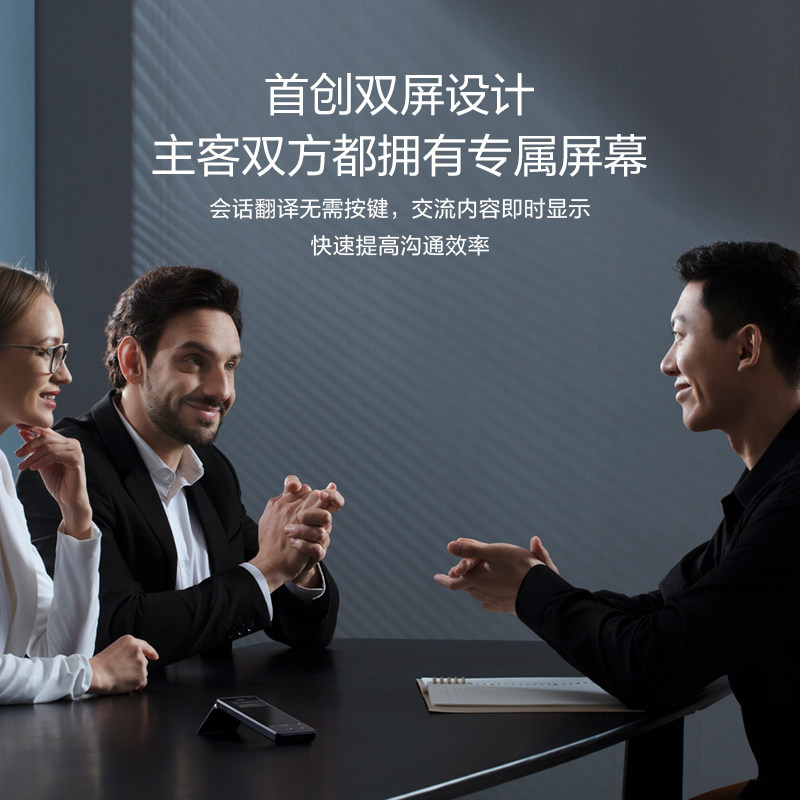 科大讯飞双屏翻译机多国语言商务翻译器同声传译翻译机实时对话出国游中外互译讯飞离线翻译机多语种自动识别,淘宝优惠券,粉丝福利购,淘宝优惠卷