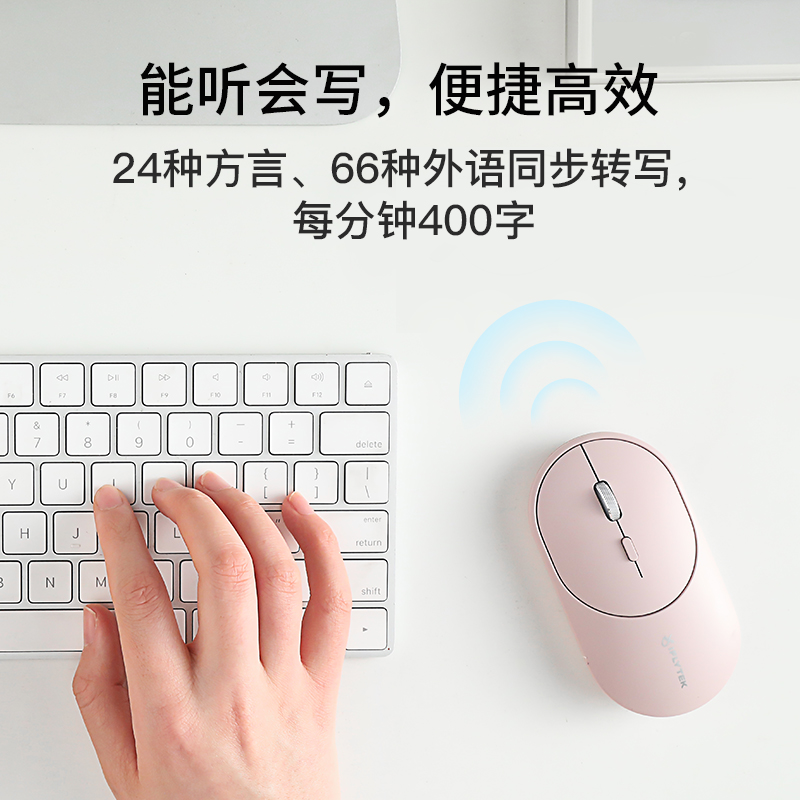 科大讯飞无线蓝牙语音鼠标Lite-M320