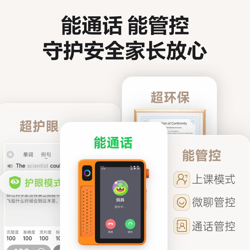 【新年礼物】科大讯飞AI英语宝EBOX Pro听力宝熏听机随身听英语磨耳朵神器复读机听力便携式学习机播放器,淘宝优惠券,粉丝福利购,淘宝优惠卷