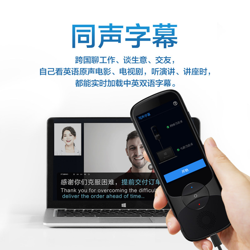 科大讯飞翻译机3.0出国旅游英语 科大讯飞智能翻译机