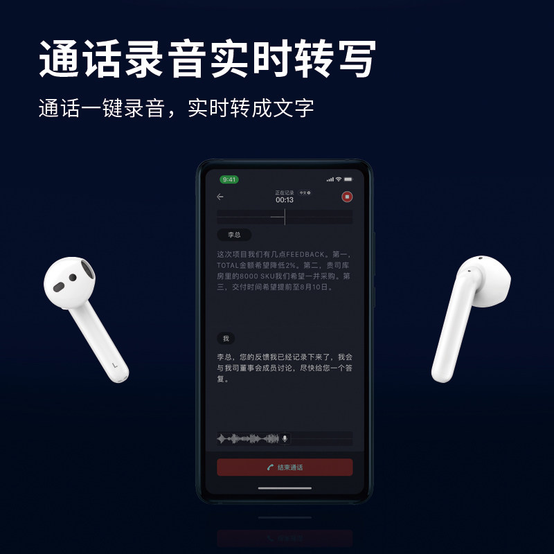 【李好推荐】科大讯飞智能讯飞耳机 科大讯飞真无线降噪耳机