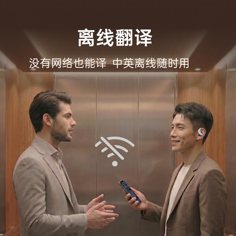 科大讯飞开放式挂耳蓝牙耳机