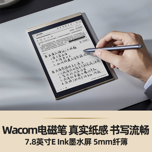 科大讯飞智能办公本AirPro讯飞电子书笔记会议记录记事本手写墨水水墨屏平板电纸书微信读书阅读阅览器护眼