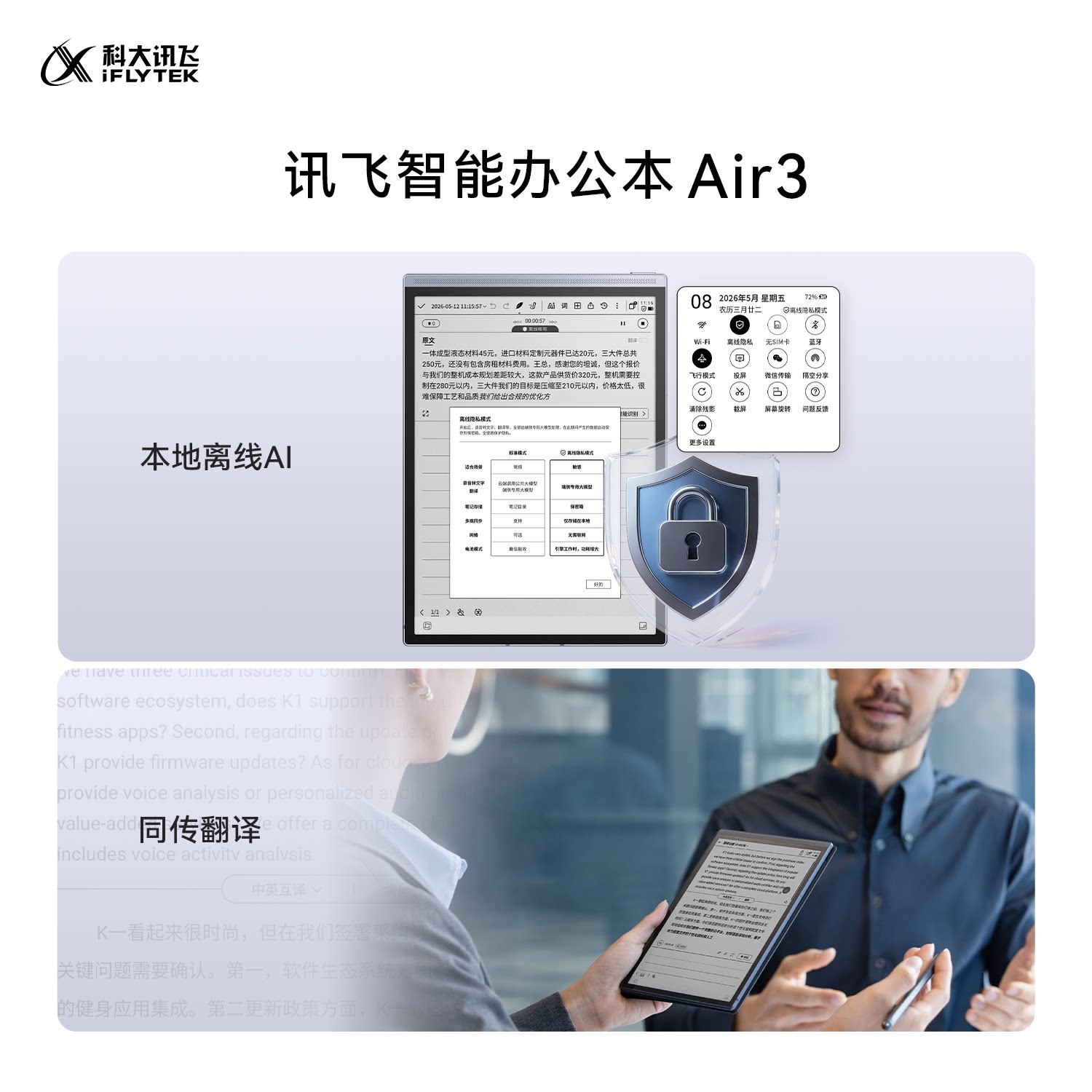 IFLYTEK Intelligent Office Notebook Air3 E-book Handwritten Notebook Meeting Records Notes Ink Screen Ink Screen Crayfish Assistant Electronic Paper Book Flagship Store