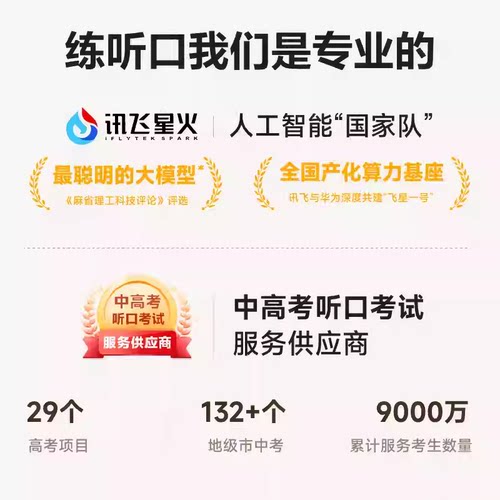 【国补立减10%】科大讯飞AI英语宝EBOX Pro二代英语磨耳朵神器听力宝复读机学习机学生小初高单词机 - 图3