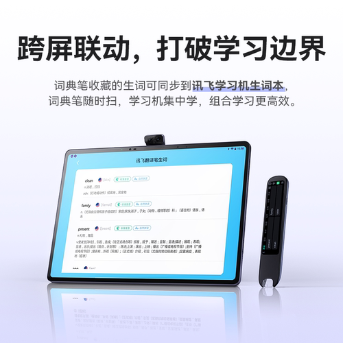 【新品上市 国补立减10%】科大讯飞AI词典笔X9Pro点读笔翻译通用英语单词离线词典笔学习机幼小初高 - 图2