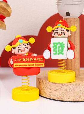 财来滴胶弹簧桌面财神摆件摇摇