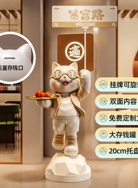摆件新店开业招财猫高档礼品大型