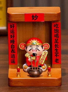 神龛摆件家居线香供奉职场摆件