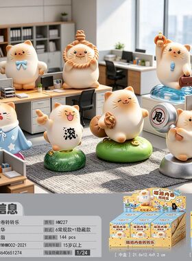 卡通喵逃内卷转转乐盲盒潮玩手办治愈系可爱猫猫办公室桌面小摆件