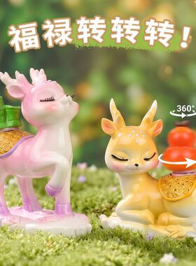 转转乐小鹿桌面摆件创意平安车载饰品摆件文创树脂工艺品伴手礼物