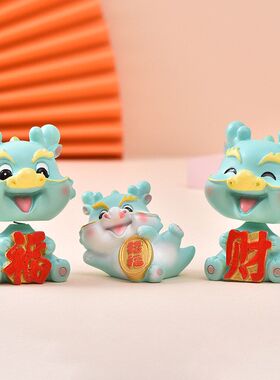 摆件摇头家居公仔办公室装饰桌面手工龙生肖可爱工艺品树脂爆品