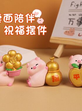 祝福猪猪可爱财运小猪树脂工艺桌面家居装饰摆件送女生礼物小金猪