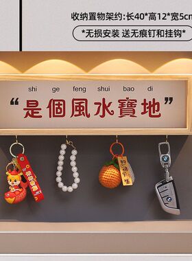布置 客厅置物架壁挂式钥匙免打孔装饰入户新居高档乔迁中式挂件