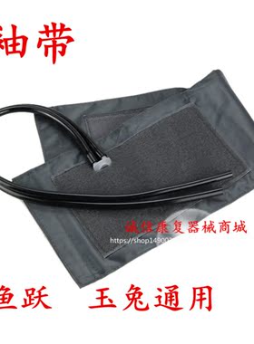 包邮水银血压计袖带袖带通用臂袋绑带血压计配件含充气球