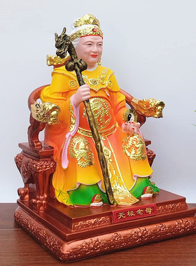 无极老母佛像19寸无极老母像无声老母老母像树脂彩色16寸家用供奉