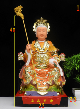 西山奶奶佛像树脂西王母神像 树脂佛像16奶奶神像 19寸西山老母像