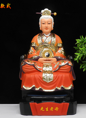 树脂19寸无极老母佛像