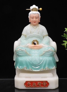 汉白玉无生老母神像玉石12寸汉白玉无极老母佛像16寸无声老母神像