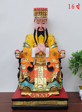 勾陈大帝神像树脂佛像12寸16寸四御大帝神像神像