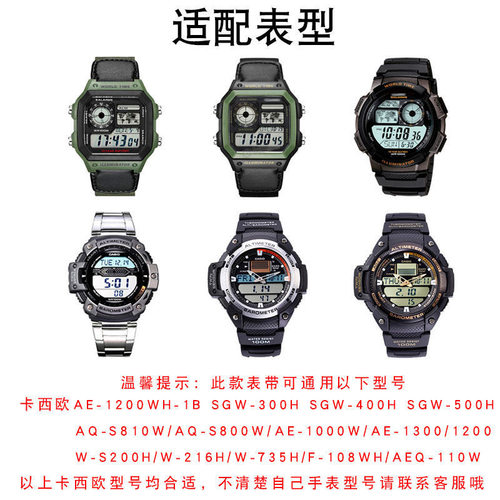 适配卡西欧AE-1200/1100/SGW-300/400/MRW-200树脂硅胶表带w218h - 图0