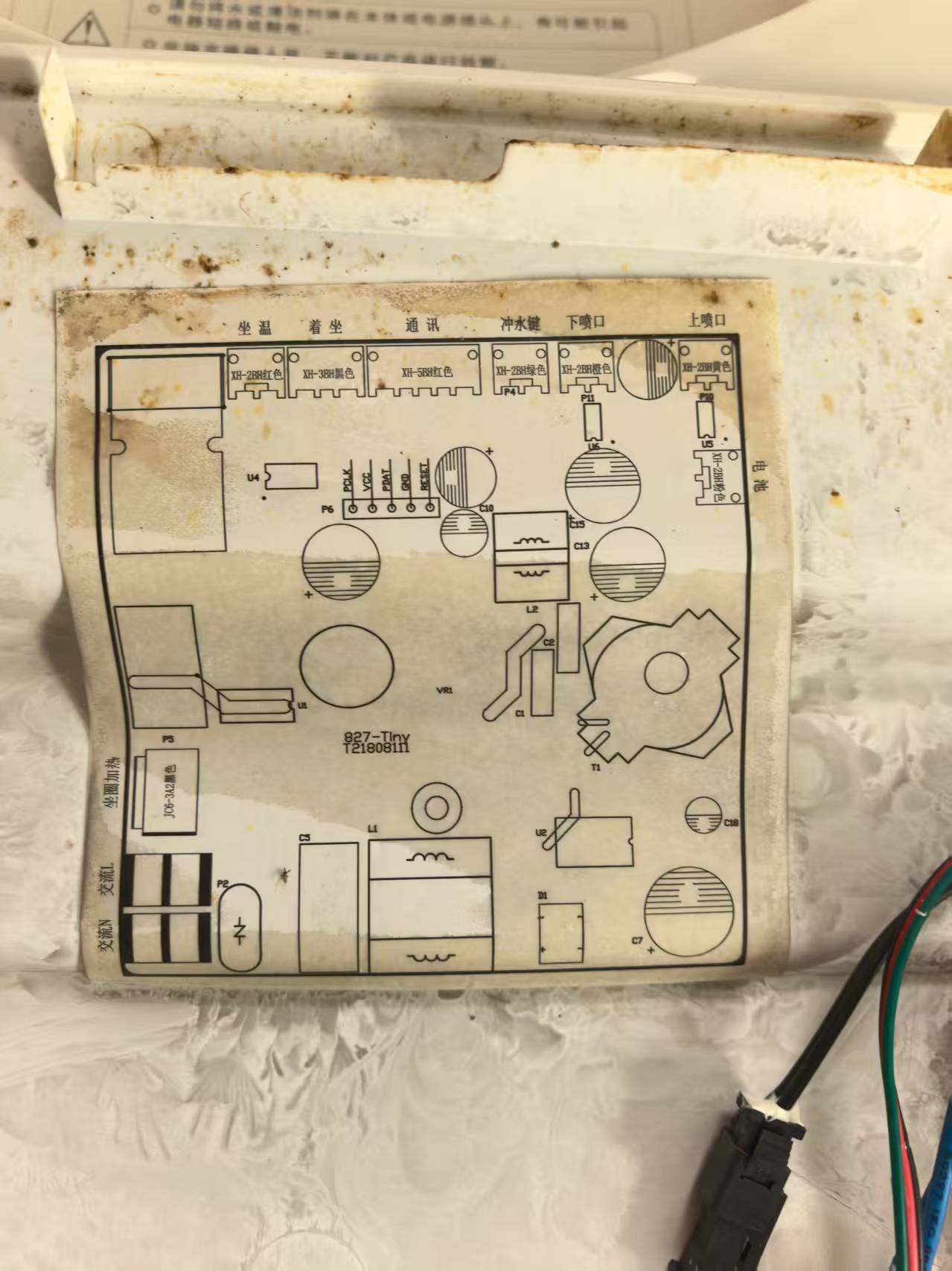 适配欧派OP-W7131H轻智能马桶主板，全新配件,淘宝优惠券,粉丝福利购,淘宝优惠卷
