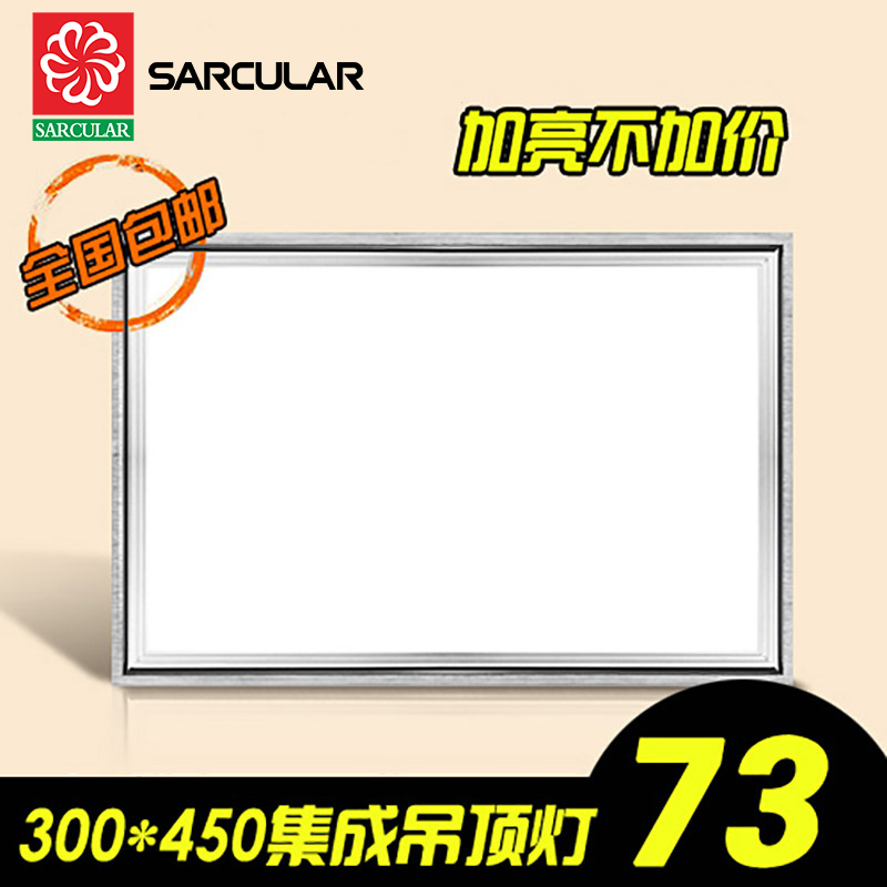 正品整合吊頂燈300*450廚房衛生間led平板燈吸頂嵌入式燈具30*45
