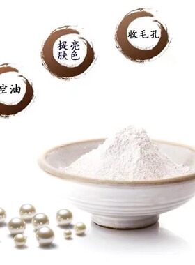 碧春青天然纯珍珠粉外用亮白面膜粉敷脸纳米级官方正品