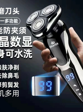 德国进口电动剃须刀浮动水洗静音