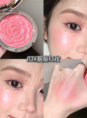 玫瑰浮雕腮红萝莉卡平替同款