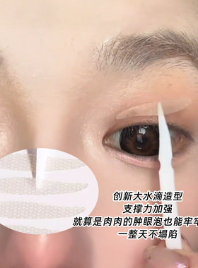 卡卡西双眼皮贴女隐形自然无痕