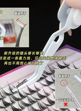 可得优反向省力手账镊子夹睫毛