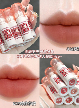 秘密花园唇釉学生哑光丝绒柔雾