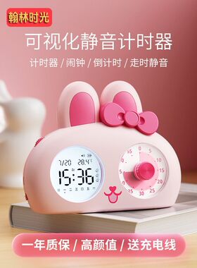 闹钟学生专用智能2025新款闹钟计时器儿童学习专用定时器自律神器