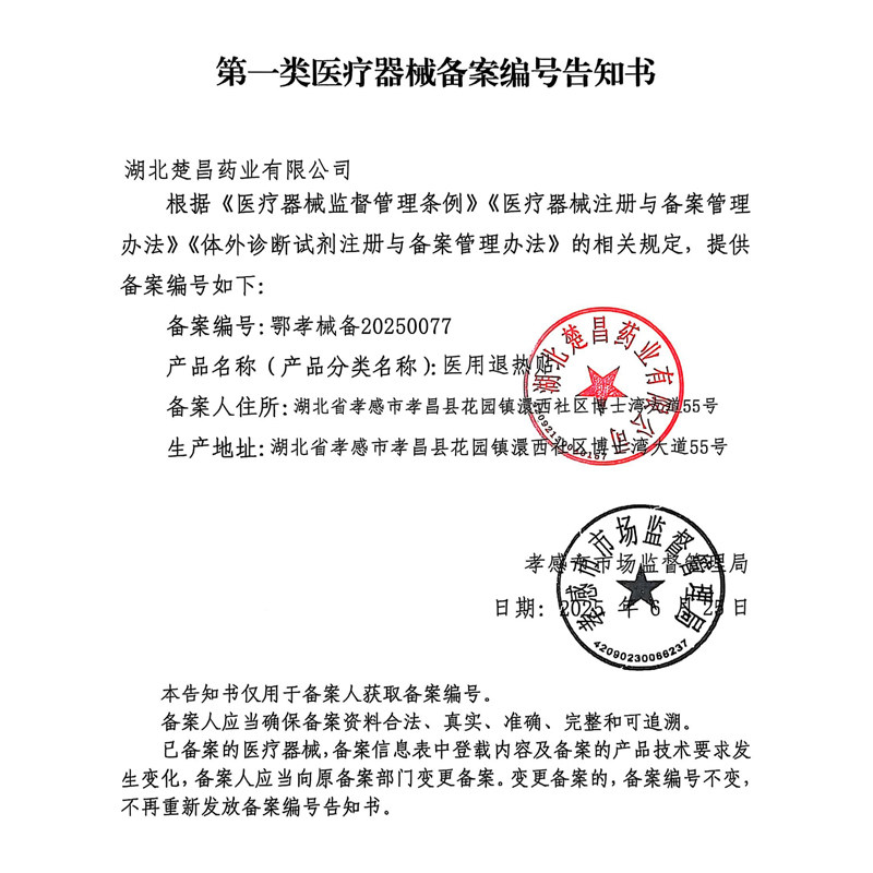 医用退热贴婴儿童退烧贴幼儿宝宝小孩大人物理降温冰凉贴防暑发烧