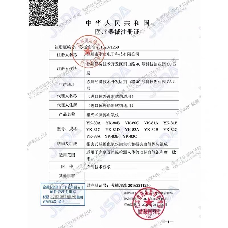 血氧仪手指夹式医用指脉氧心率监测心跳脉搏血氧饱和度检测仪家用 - 图1