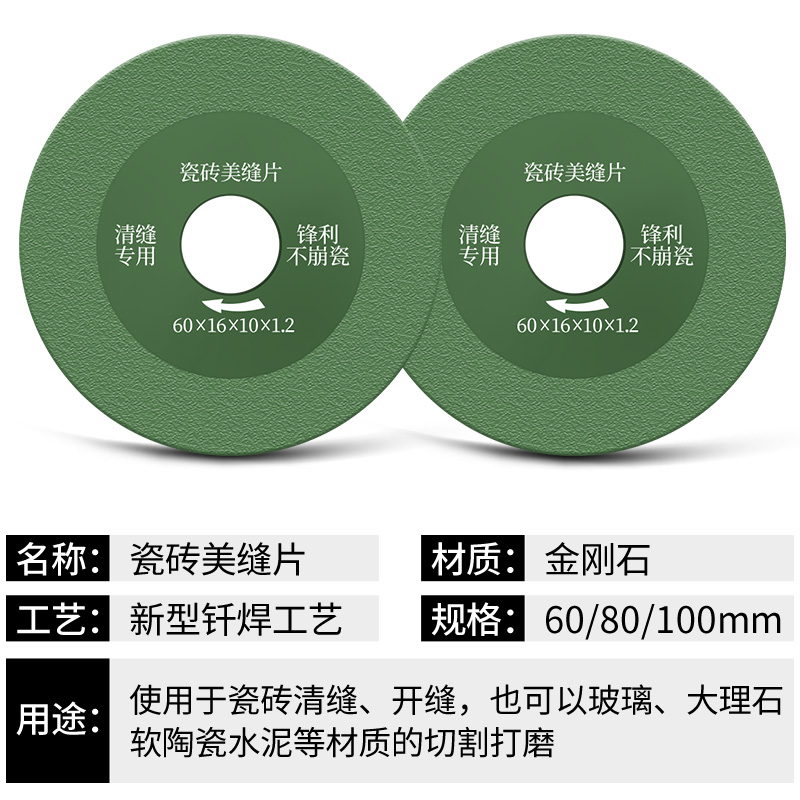 美缝切割片瓷砖水泥清缝美缝用开缝锯片角磨机玻璃轻薄清缝工具 - 图1