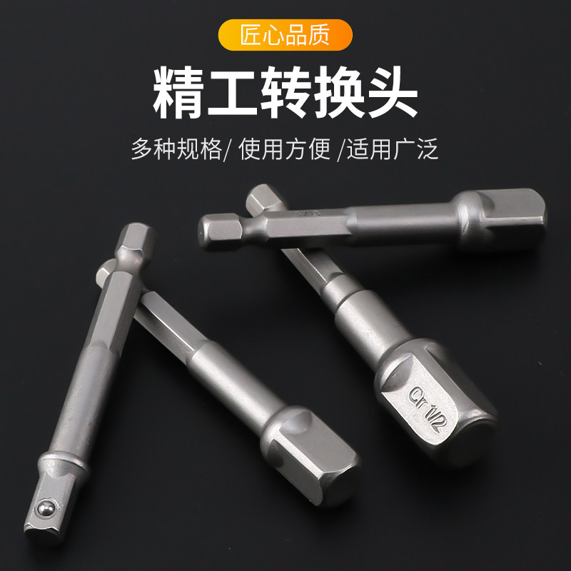 六角柄转钢珠接杆四方头接杆3 6 8件套筒接杆转换转方头滚珠接杆_虎窝淘