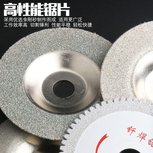 金刚石玻璃磨片金刚砂玉石切片瓷砖打磨抛光切割片磨盘银色切割片 - 图0