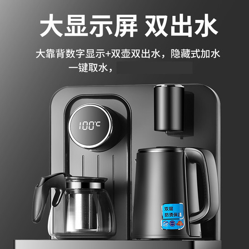 饮水机下置水桶家用立式高端全自动智能茶吧机烧水壶一体2023新款
