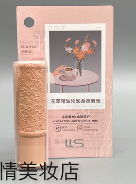 US蓝莉莎花萃精油沁润柔嫩唇膏保湿滋润补水改善唇部干裂润唇膏正