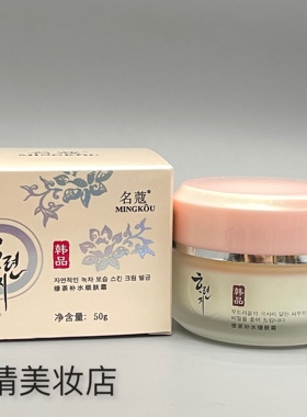 名蔻 胶原蛋白紧致增弹霜/活泉保湿活力霜/绿茶补水细肤霜 四季用