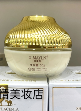 欧美莲羊胎素DNA钠抗皱胶原水光霜50g补水保湿滋润补水柔润面霜