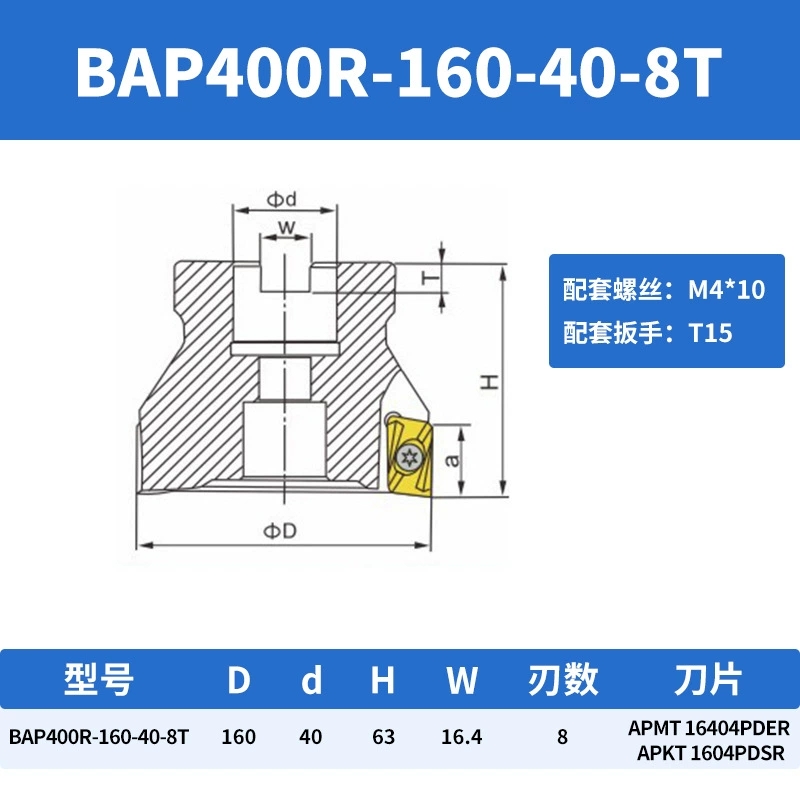 数控刀盘 90度方肩直角铣刀盘 BAP400R平面清角42铬钼 - 图2