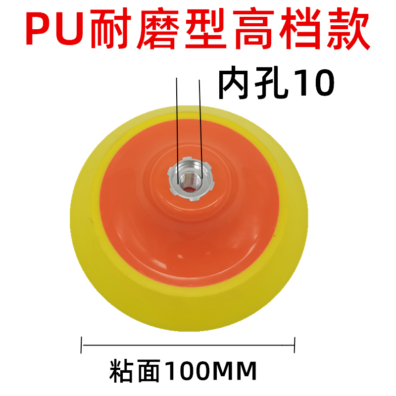 电动底盘 角磨机抛光盘 吸盘 自粘海绵盘底盘 角磨机粘盘34567寸 - 图2