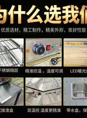 台式小型油条早餐蛋挞炸鸡保温柜