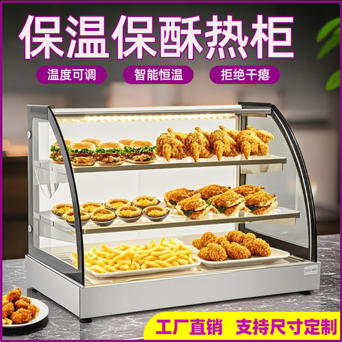 炸鸡保温柜商用加热恒温汉堡蛋挞展示柜油条快餐外卖玻璃热酥柜 - 图0