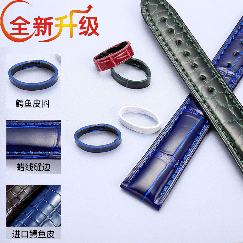 萧邦手表带男鳄鱼皮原装快乐钻石 泊格配件