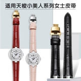 Tissot, ремешок для часов, часы, из натуральной кожи, 12mm