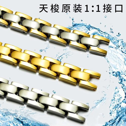 适配天梭弗拉明戈手表带钢带女T003表链T003209A表链不绣钢表带 - 图2